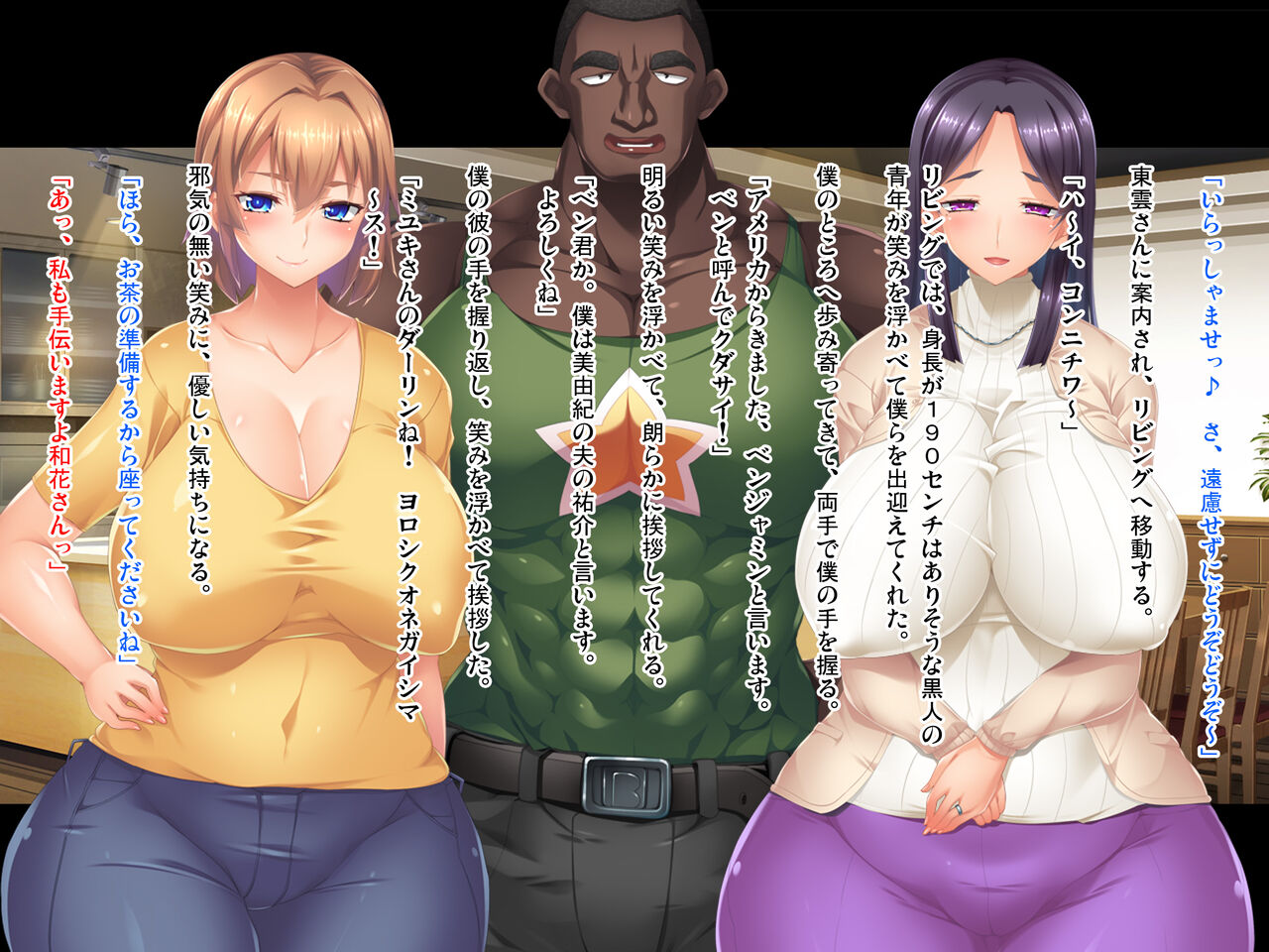 【CG集】黒人VS白人～パワーセックスの虜になった妻～前編 page 8 full
