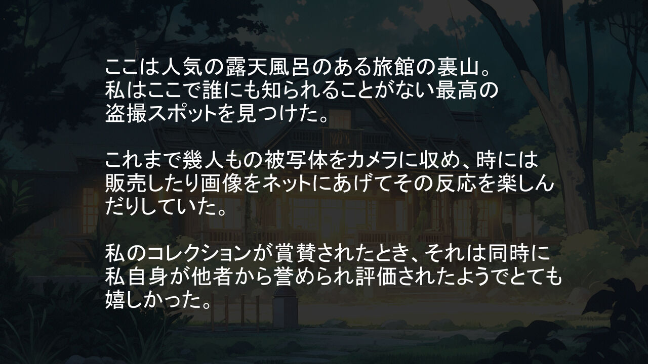 Mirare nagara no Kyousei Nakadashi ni Kanjiru Surien Mama page 3 full