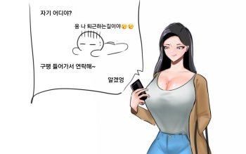Sseol Manhwa cover