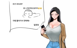Sseol Manhwa