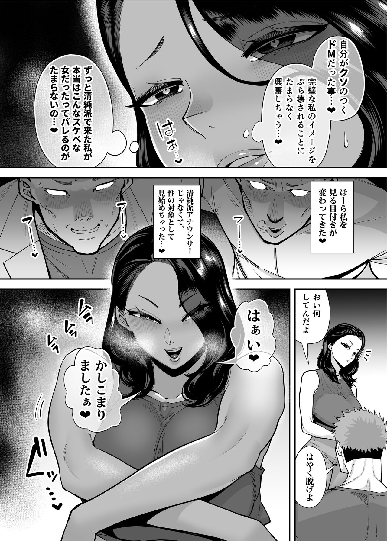 Ana Atsukai de shika Ikenai Ana page 9 full