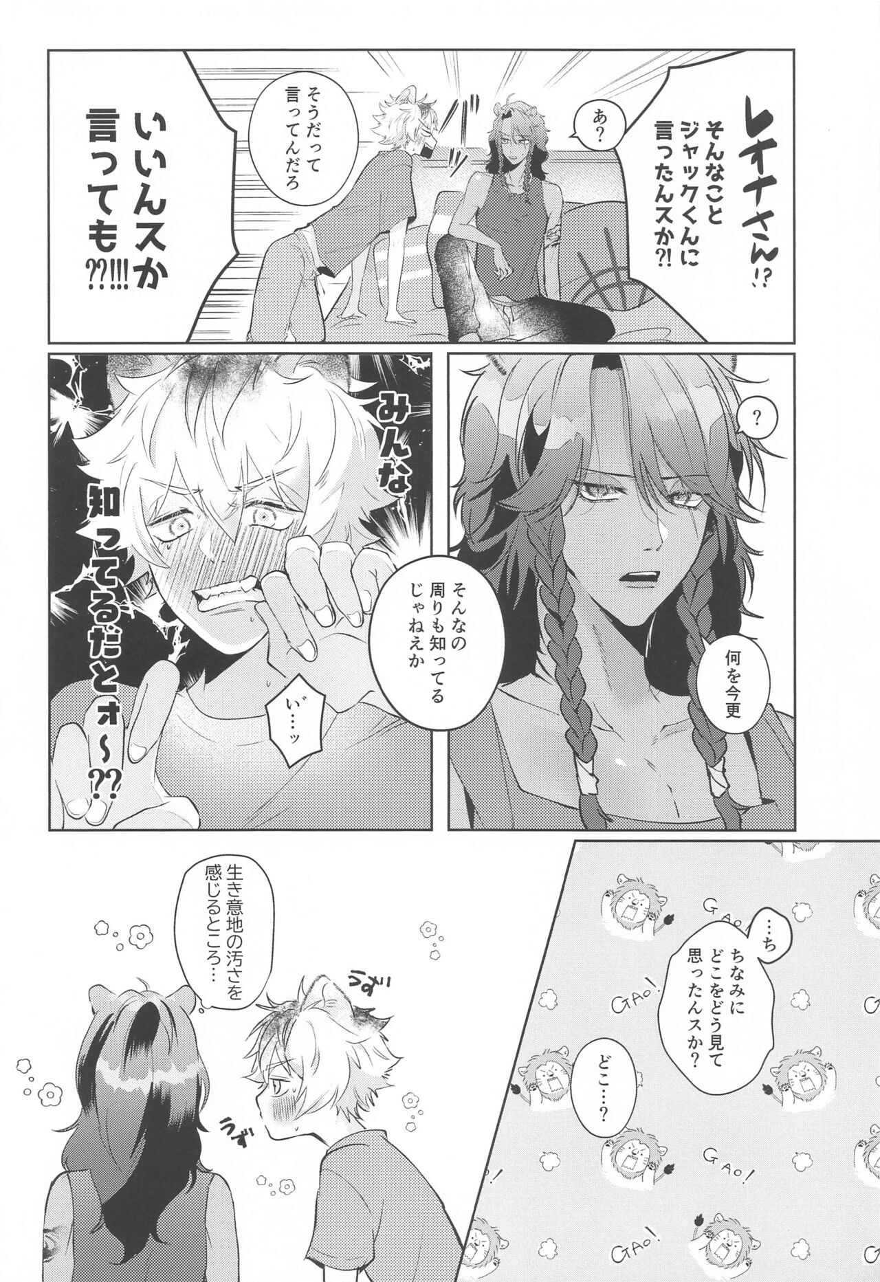 Kanchigai Over Run!! - over run from a misunderstanding page 7 full