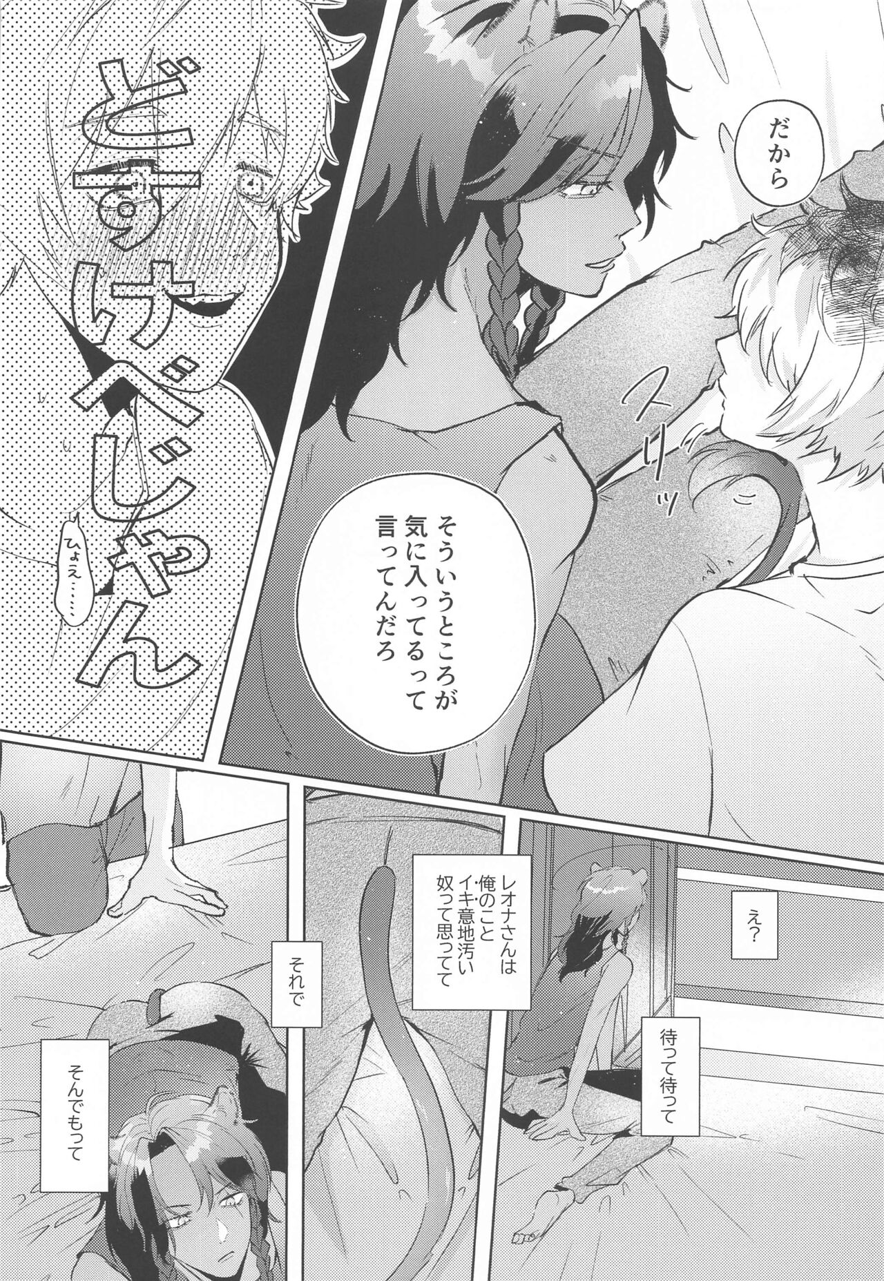 Kanchigai Over Run!! - over run from a misunderstanding page 9 full