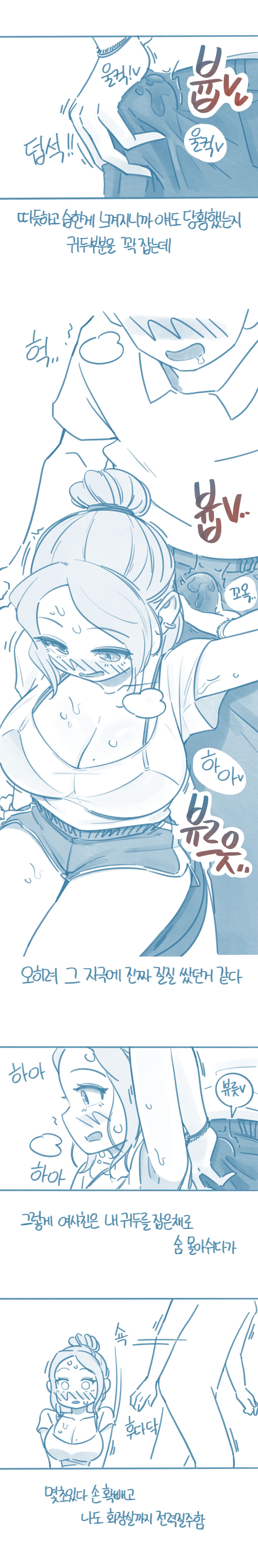 Hoesa-eseo Sseoboneun Nae Insaeng-eseo Gajang Hitomiseuleoun Gyeongheom page 10 full
