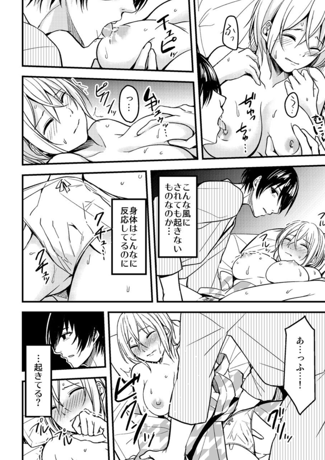 Onegai… mō, ika Senaide… Shiki no Zenjitsu made Toshishita no oji ni daka re Tsudzuketa Watashi wa… 1 page 10 full