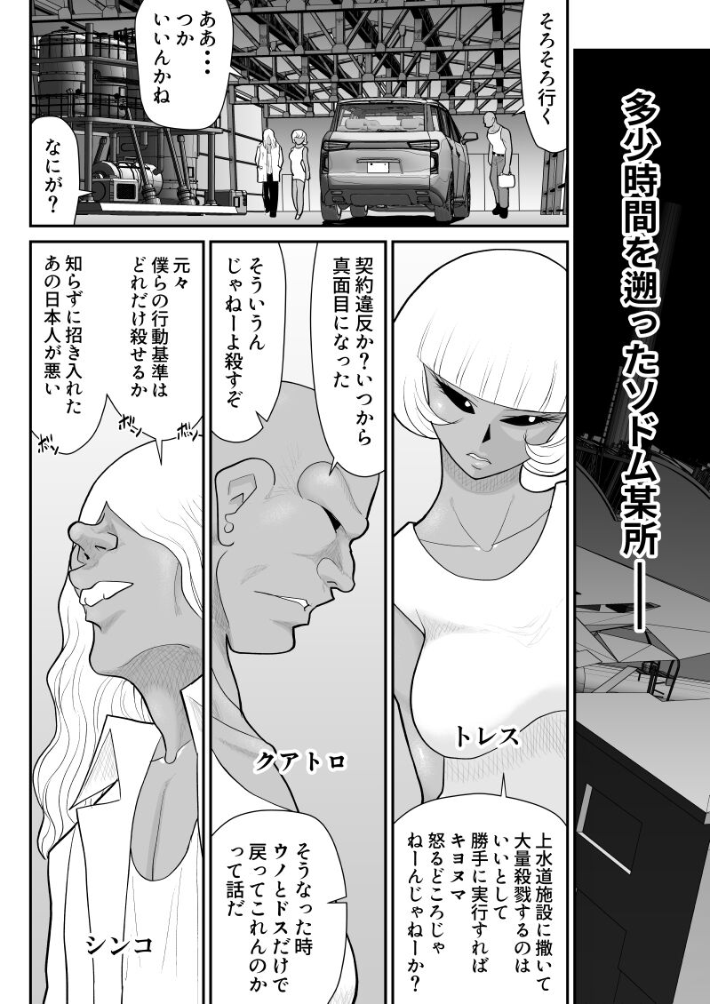 Onna Keibuho Himeko 6 &amp; 7～Virgin Keibuho Himeko 11 &amp; 12～ page 10 full