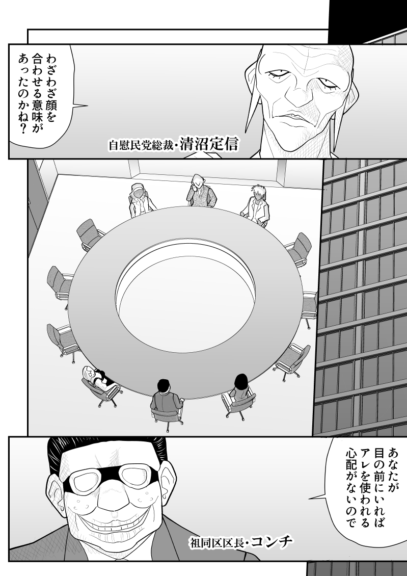 Onna Keibuho Himeko 6 &amp; 7～Virgin Keibuho Himeko 11 &amp; 12～ page 4 full