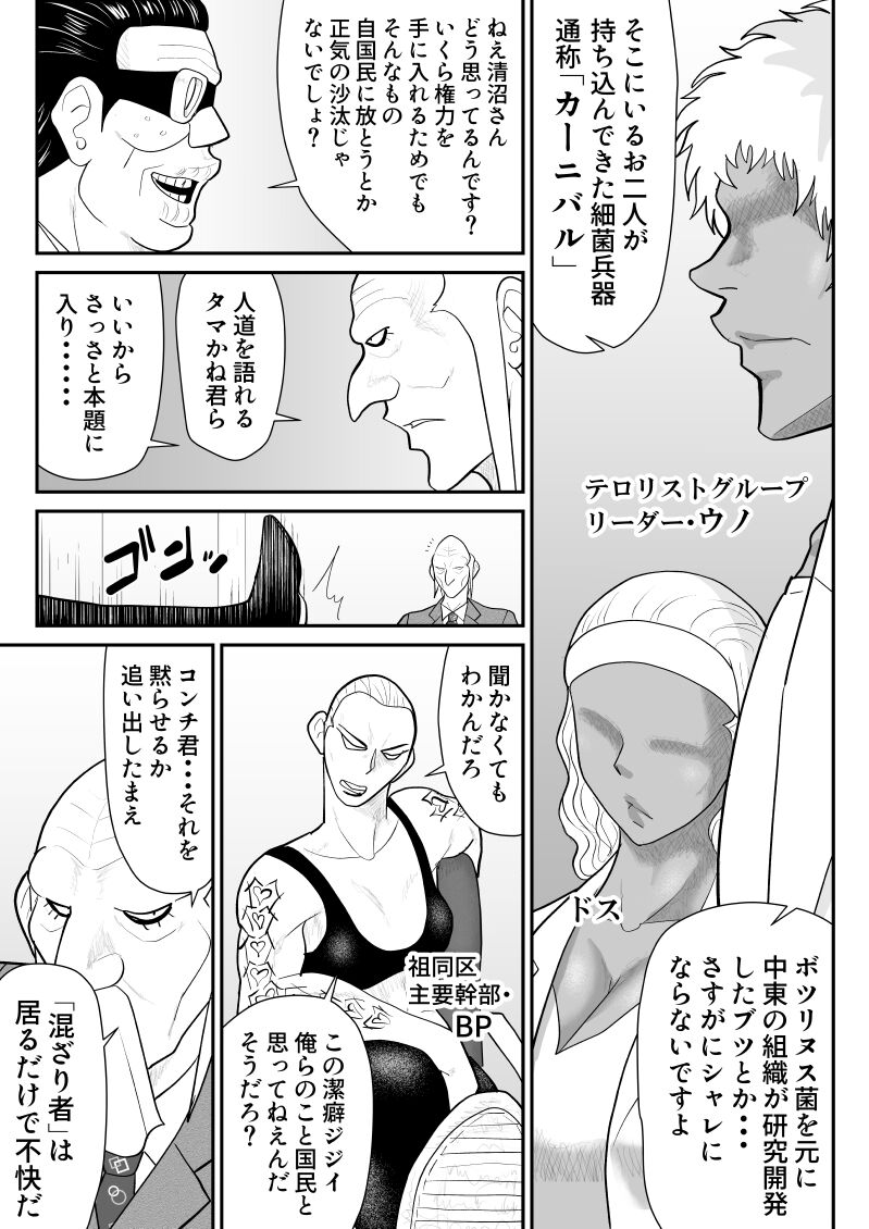 Onna Keibuho Himeko 6 &amp; 7～Virgin Keibuho Himeko 11 &amp; 12～ page 5 full