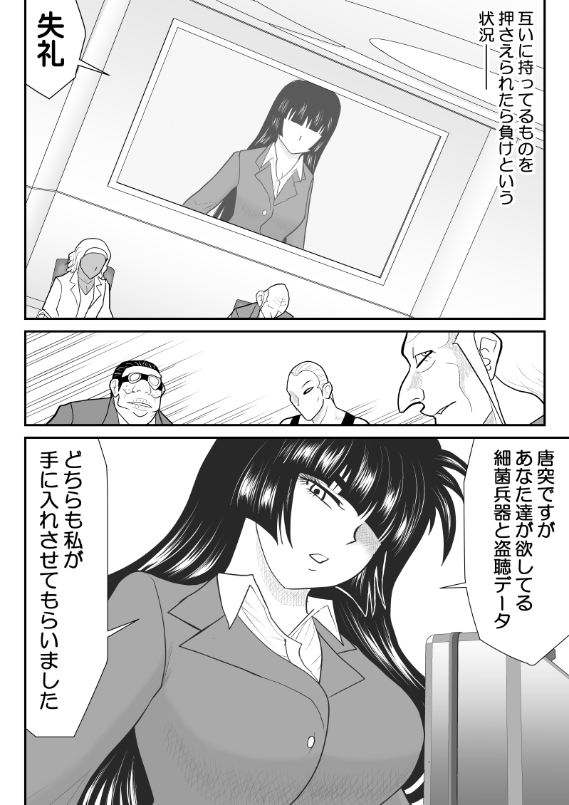 Onna Keibuho Himeko 6 &amp; 7～Virgin Keibuho Himeko 11 &amp; 12～ page 8 full