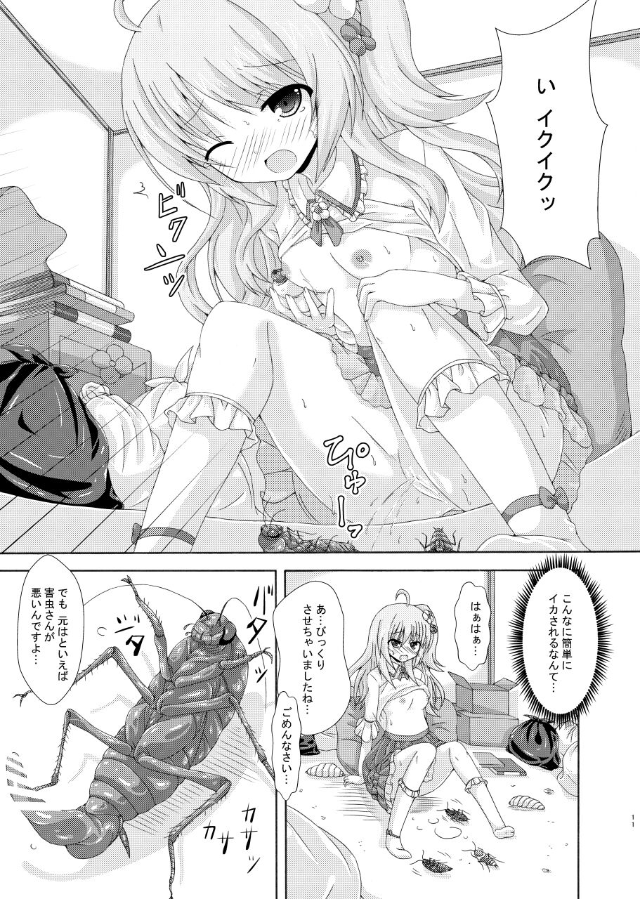 Oheya to Youtai to Plumeria Mama page 10 full