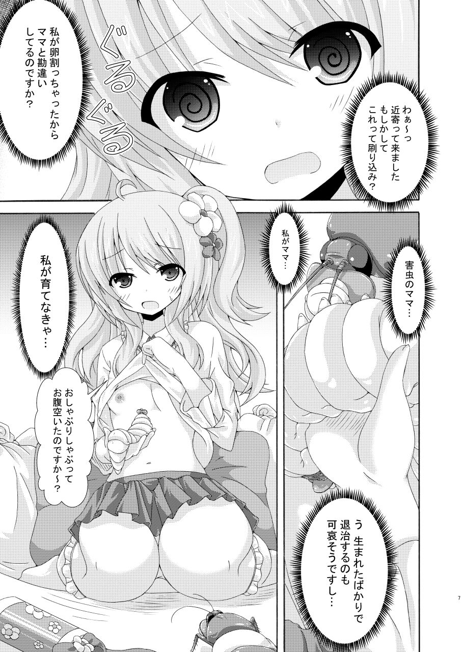 Oheya to Youtai to Plumeria Mama page 6 full