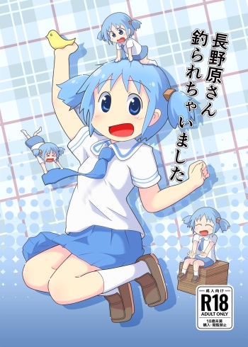 Naganohara-san Tsurarechaimashita cover