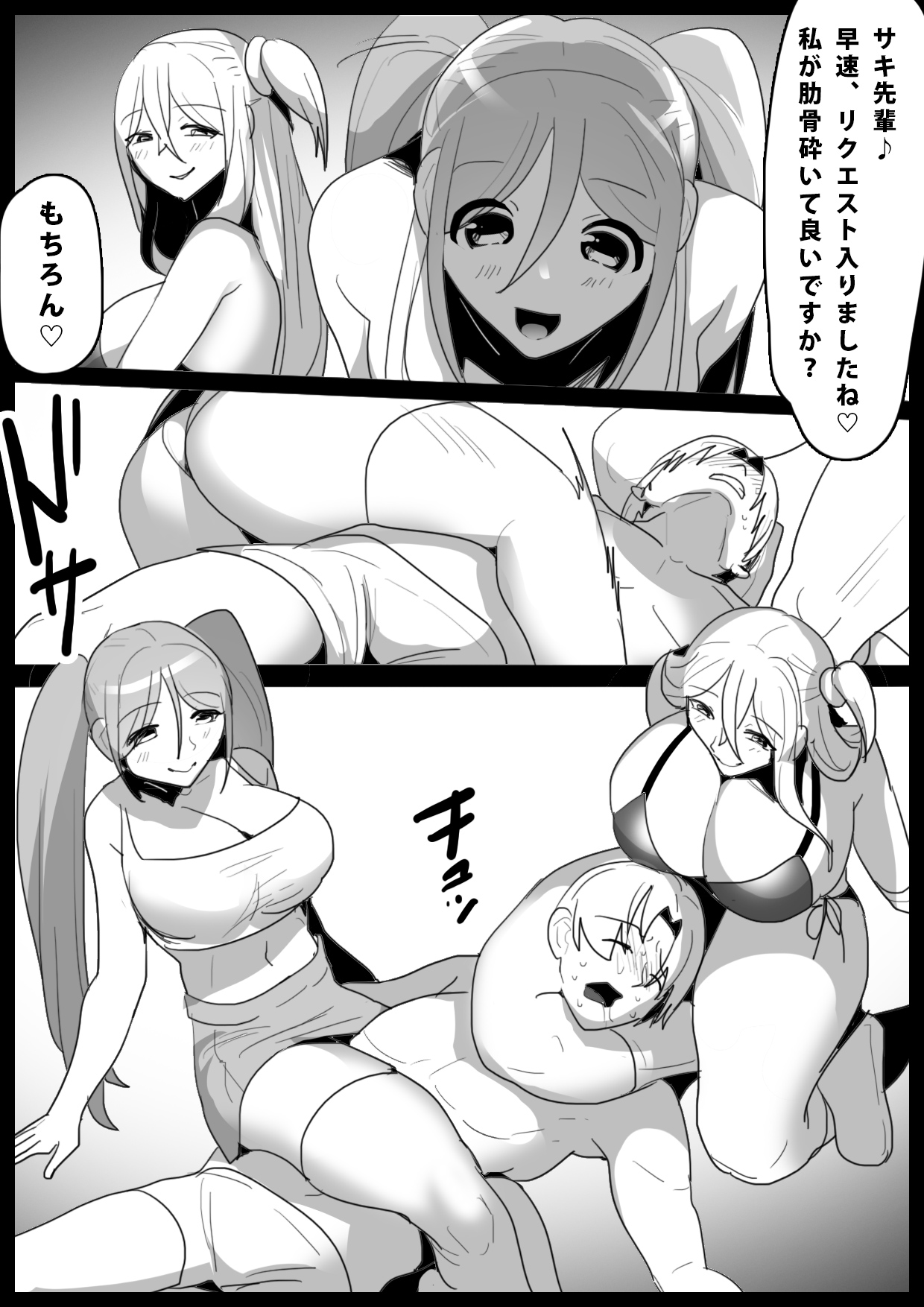 Publically punished and trampled by two large-breasted wrestlers page 7 full