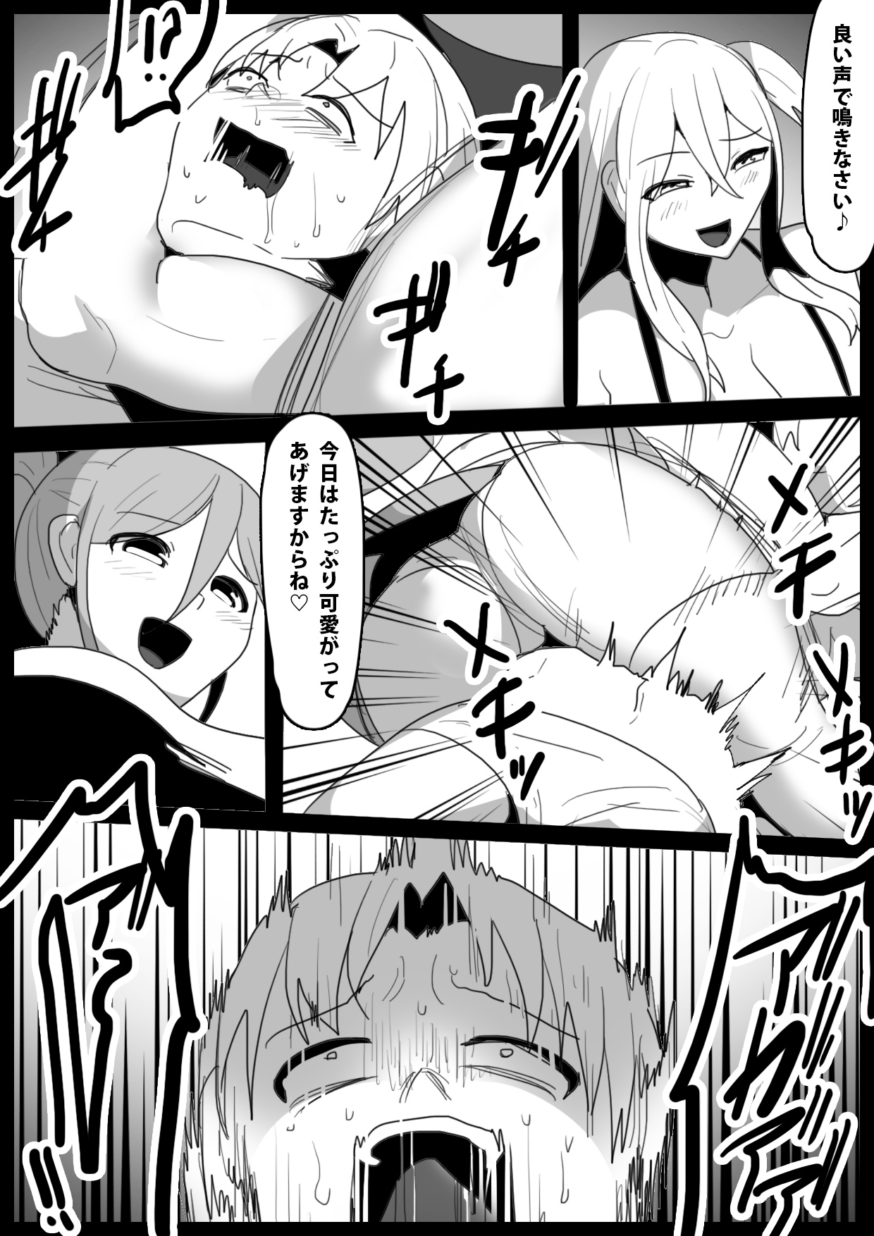 Publically punished and trampled by two large-breasted wrestlers page 8 full