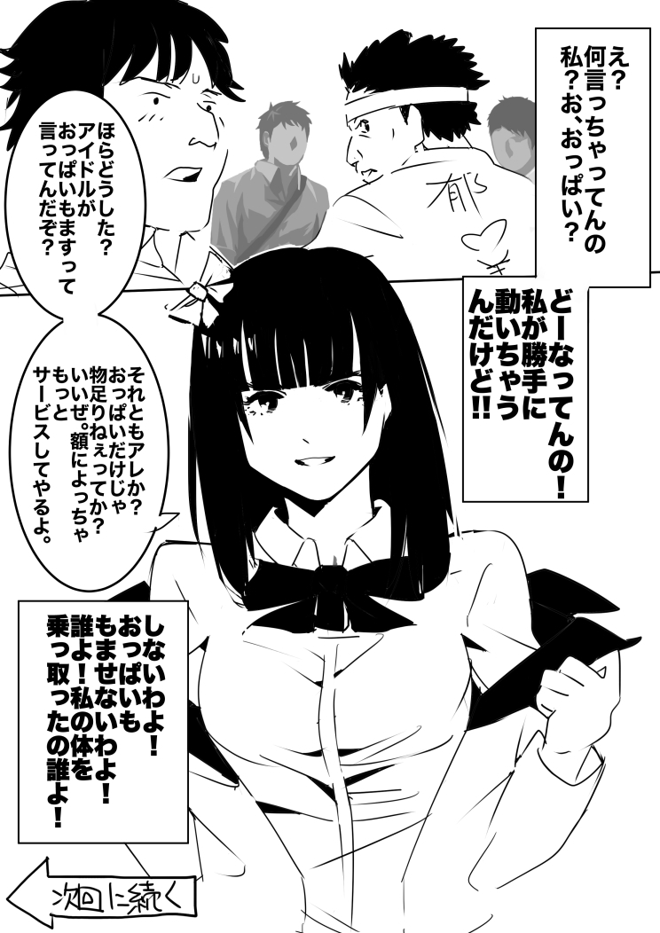 heisei no hyoui ojisan 1 page 10 full