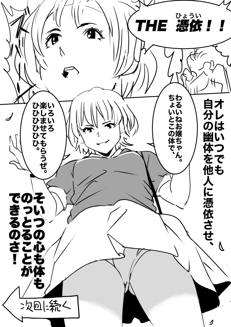 heisei no hyoui ojisan 1 page 3 full