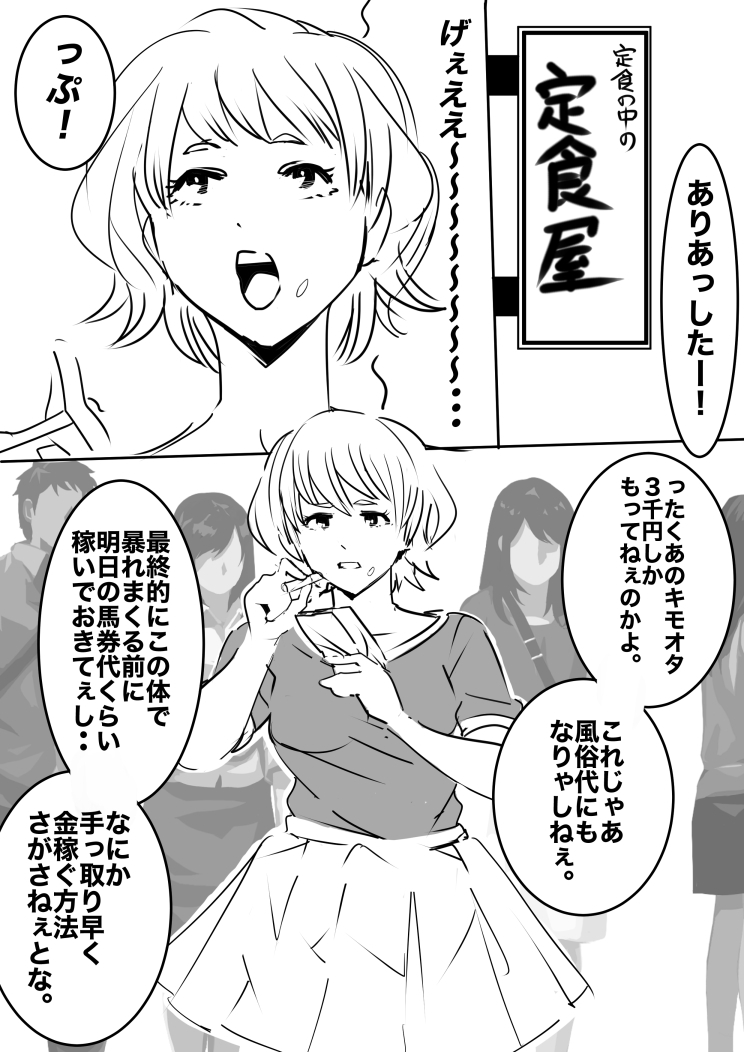 heisei no hyoui ojisan 1 page 5 full