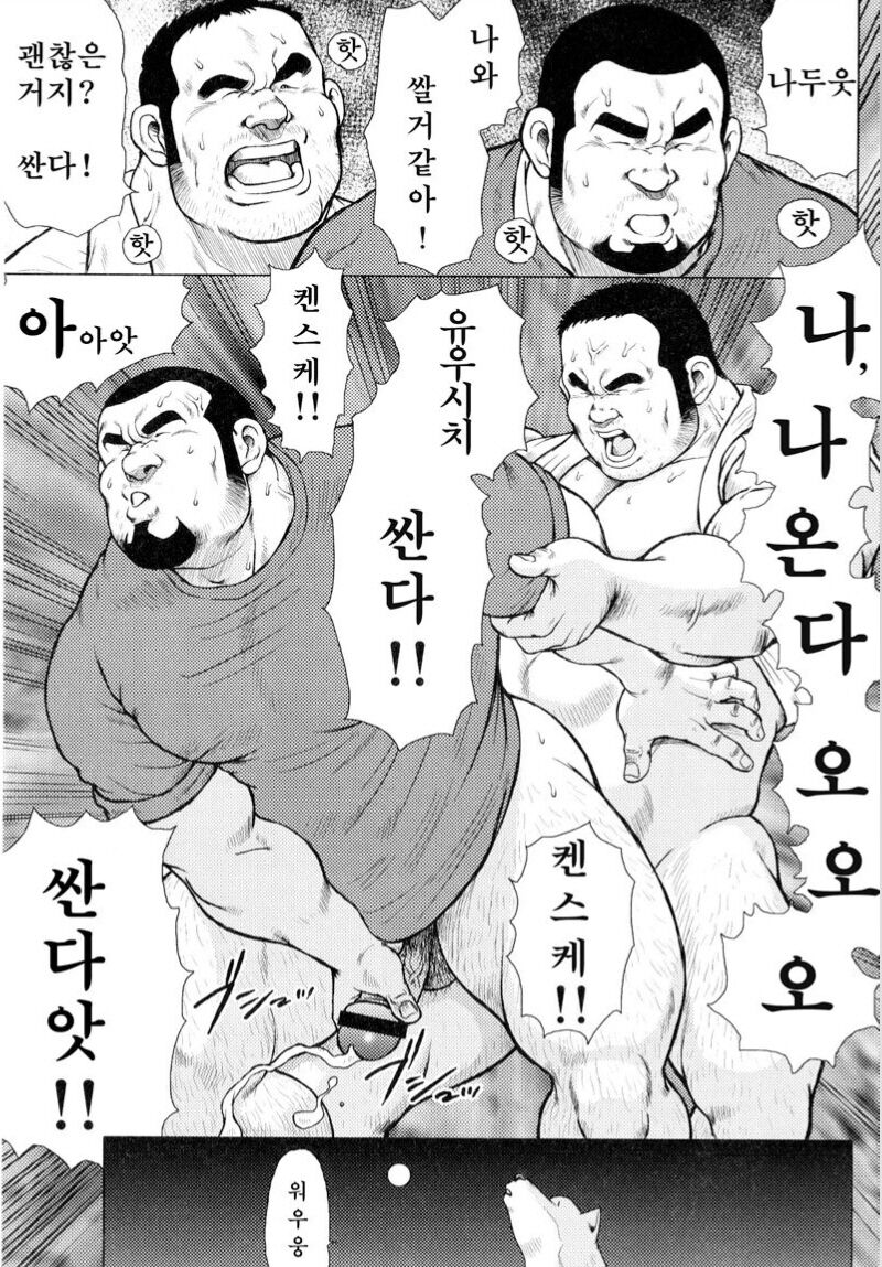 Sakanaya Kensuke | 생선가게 켄스케 page 10 full