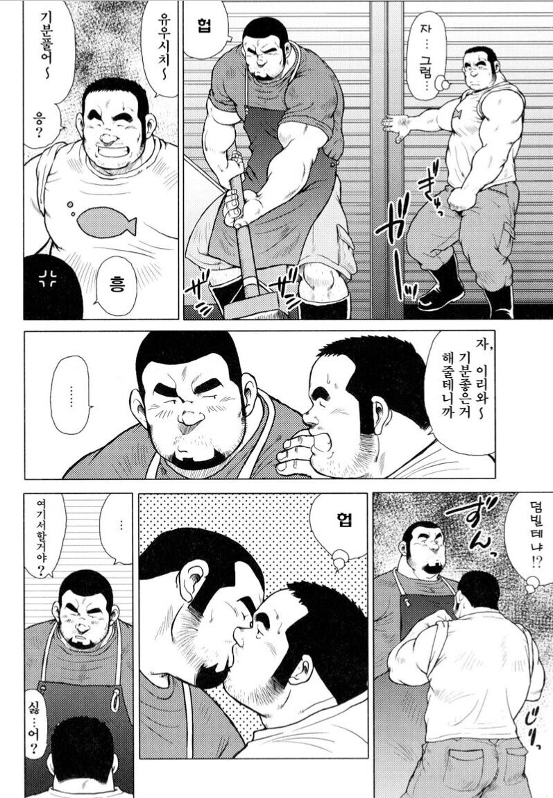 Sakanaya Kensuke | 생선가게 켄스케 page 3 full