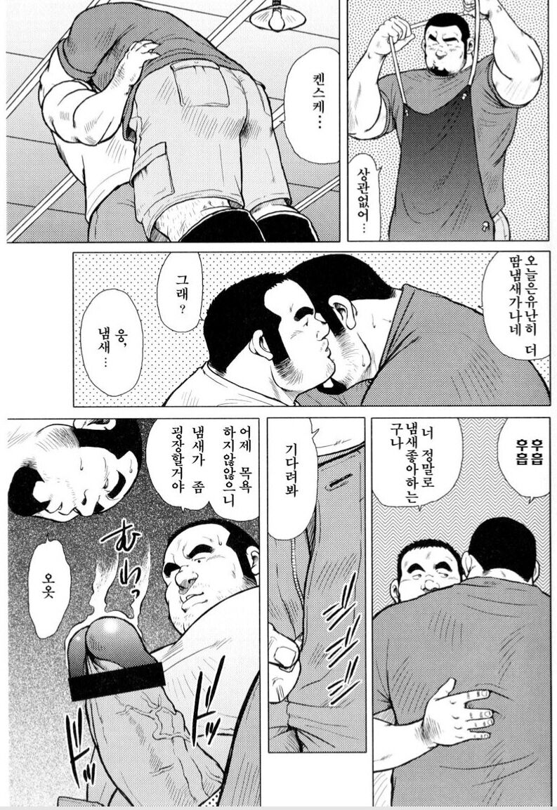 Sakanaya Kensuke | 생선가게 켄스케 page 4 full