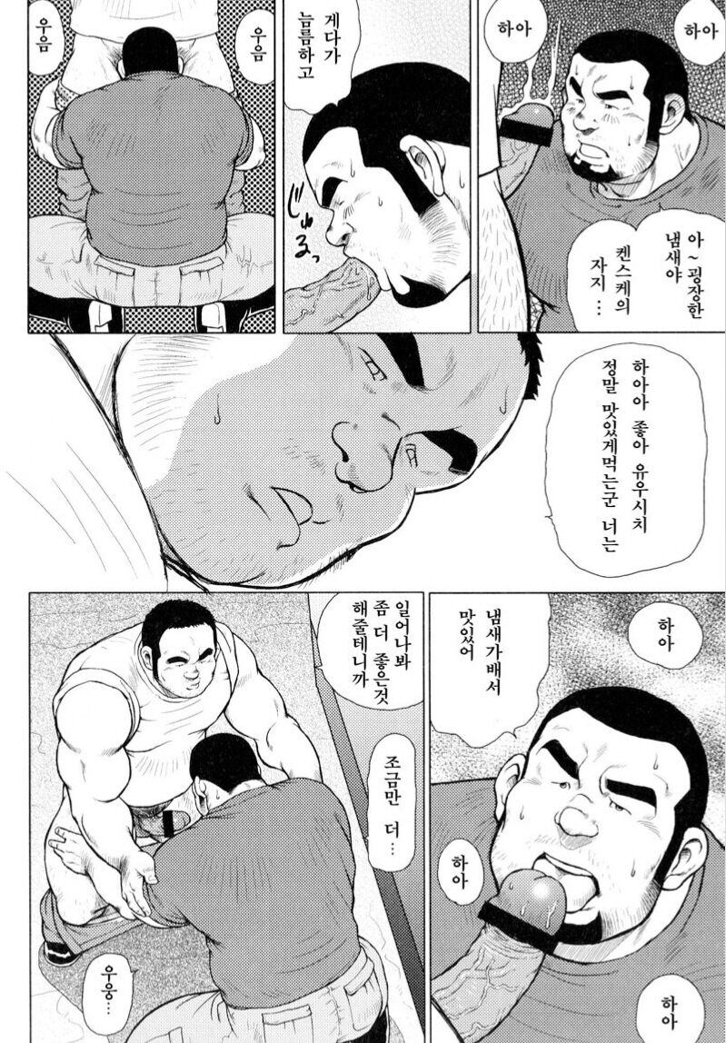 Sakanaya Kensuke | 생선가게 켄스케 page 5 full
