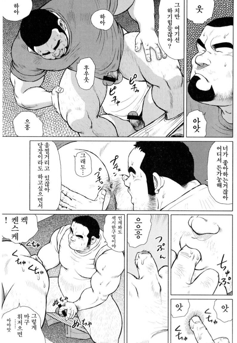Sakanaya Kensuke | 생선가게 켄스케 page 6 full