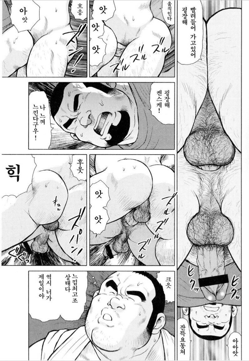 Sakanaya Kensuke | 생선가게 켄스케 page 8 full