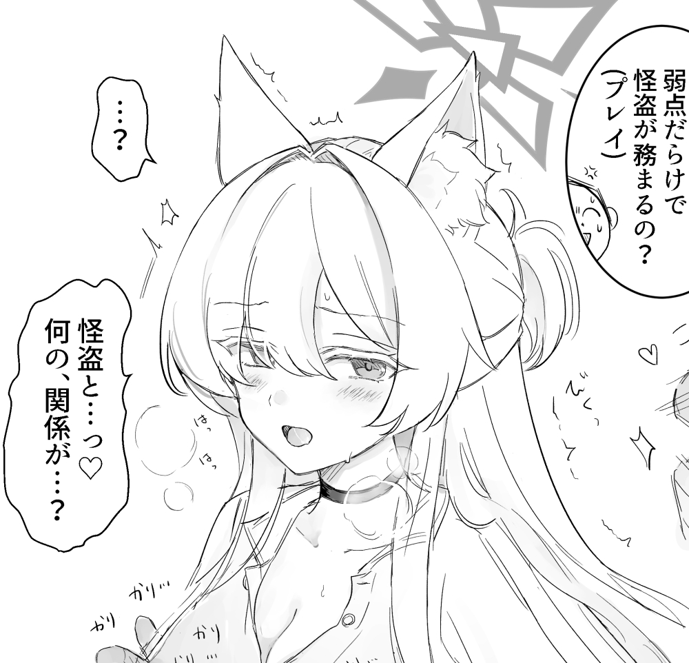 いとかわ page 1 full