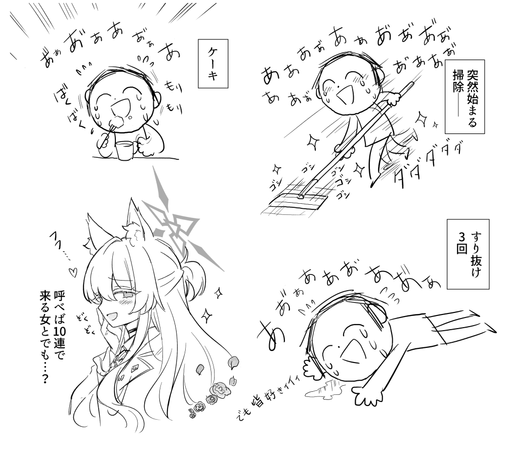 いとかわ page 2 full