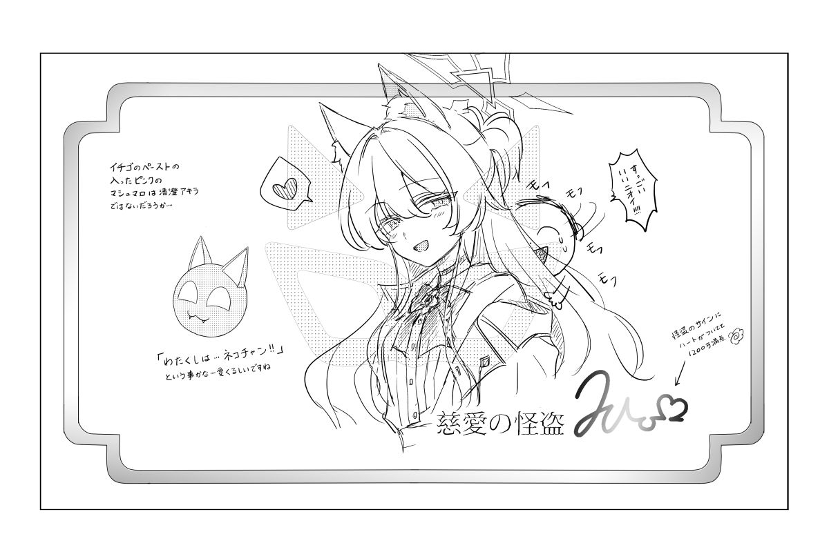 いとかわ page 9 full