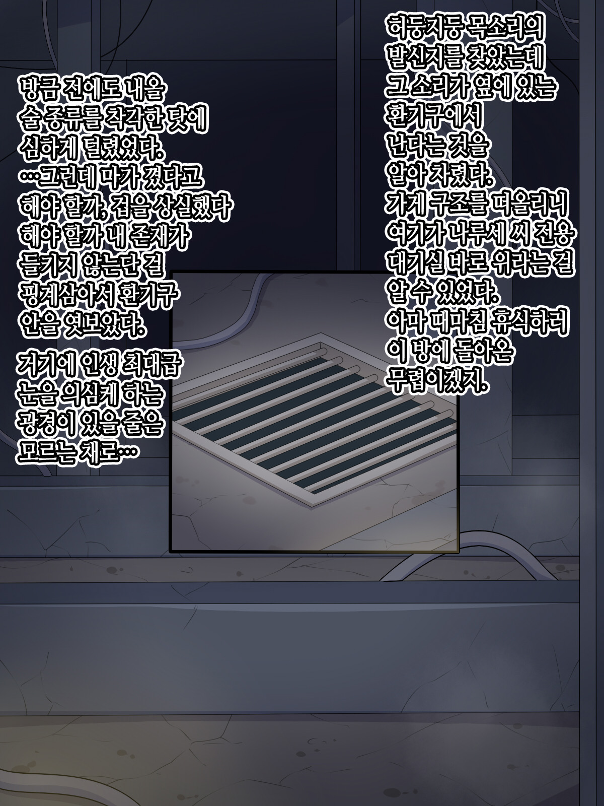 Ikemen Charisma Host no Himitsu o Abake! Masaka Tondemonaku Kiyase suru Type no Dosukebe Body Onna datta to wa......! | 훈남 카리스마 호스트의 비밀을 까발려라 page 7 full