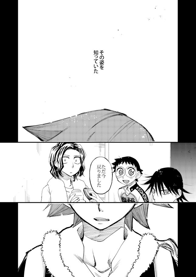 Tekketsu page 3 full