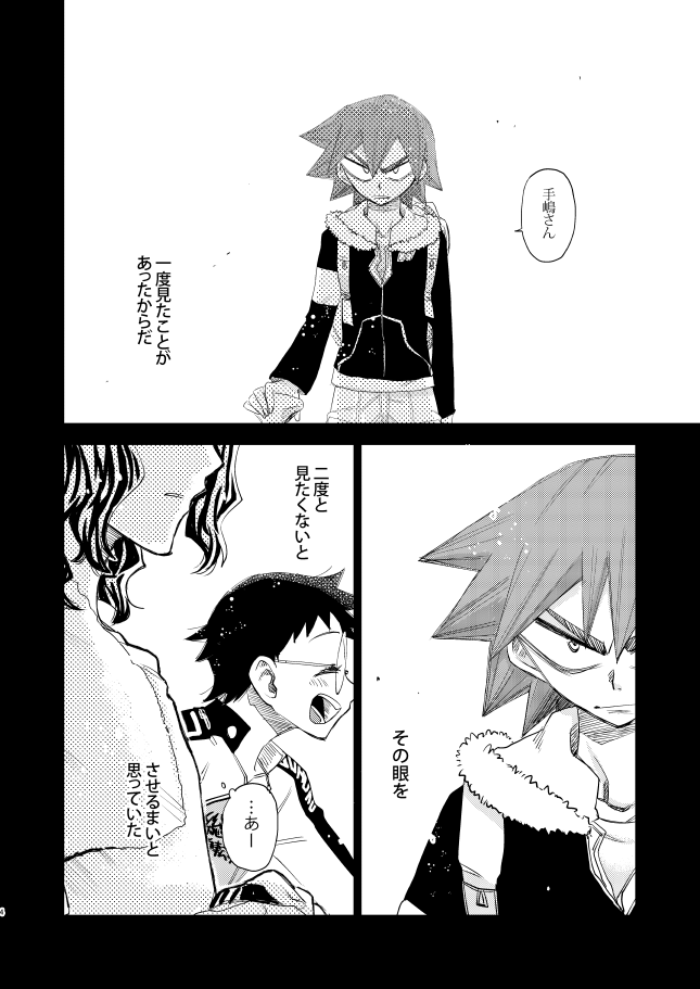 Tekketsu page 4 full