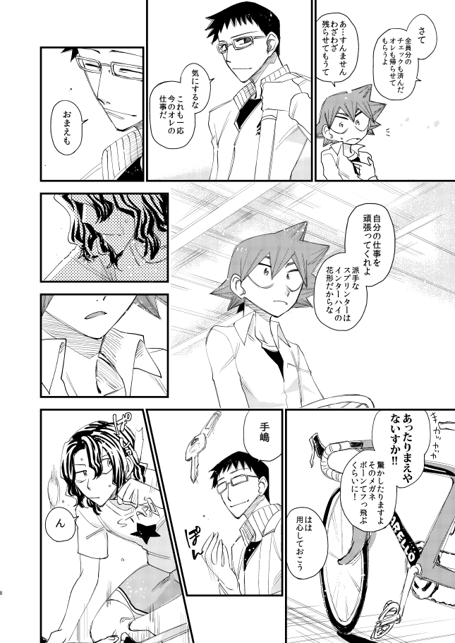 Tekketsu page 8 full