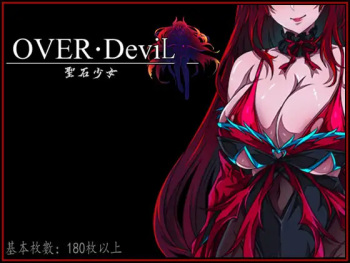 OVER‧DeviL: Legend of the sacred stone cover