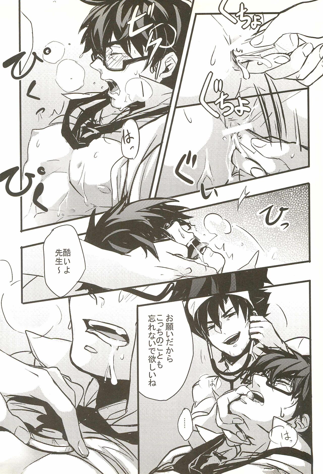 Onegai Kotomine Sensei page 10 full