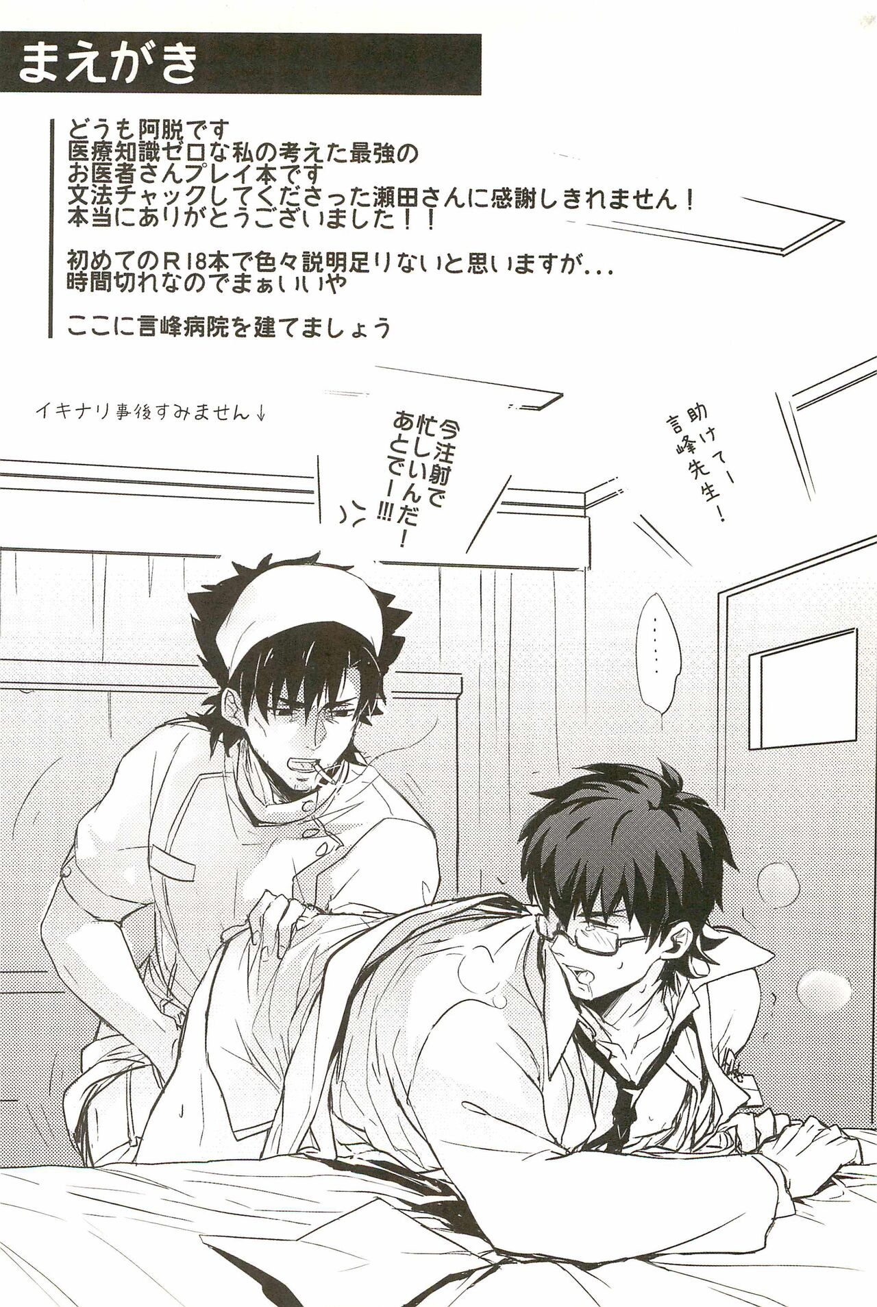 Onegai Kotomine Sensei page 4 full