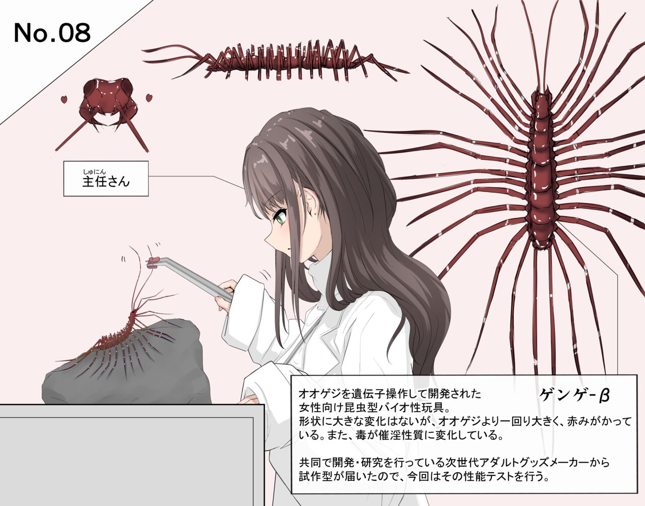 蟲研究レポート_No.08 page 1 full
