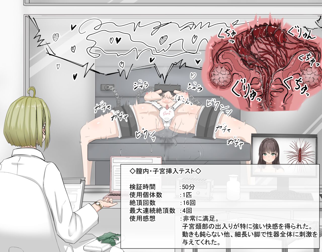 蟲研究レポート_No.08 page 5 full