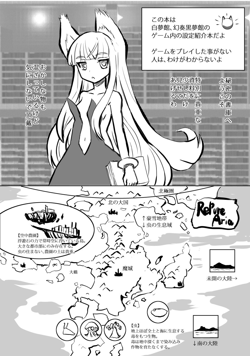 House of Black Dream Fantasies &amp; Siroyumekan Setting Book① page 2 full