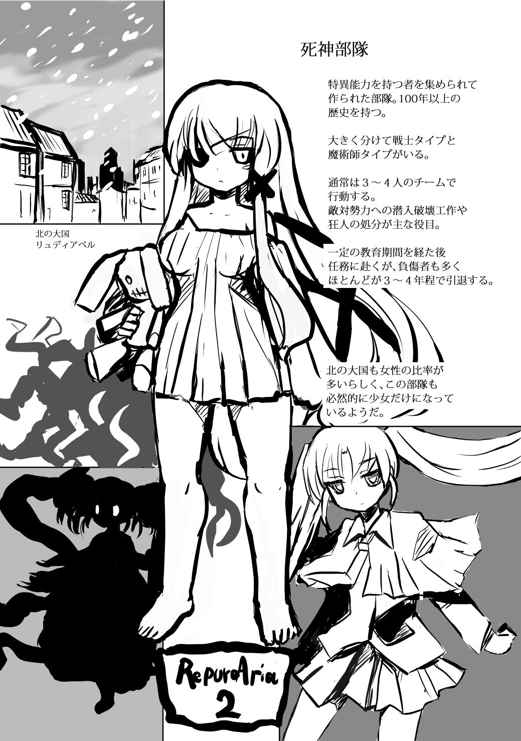 House of Black Dream Fantasies &amp; Siroyumekan Setting Book① page 7 full
