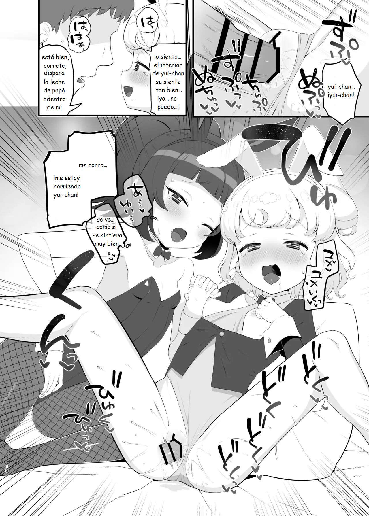 Yumeutsutsu Golden Night | Noche Dorada page 9 full
