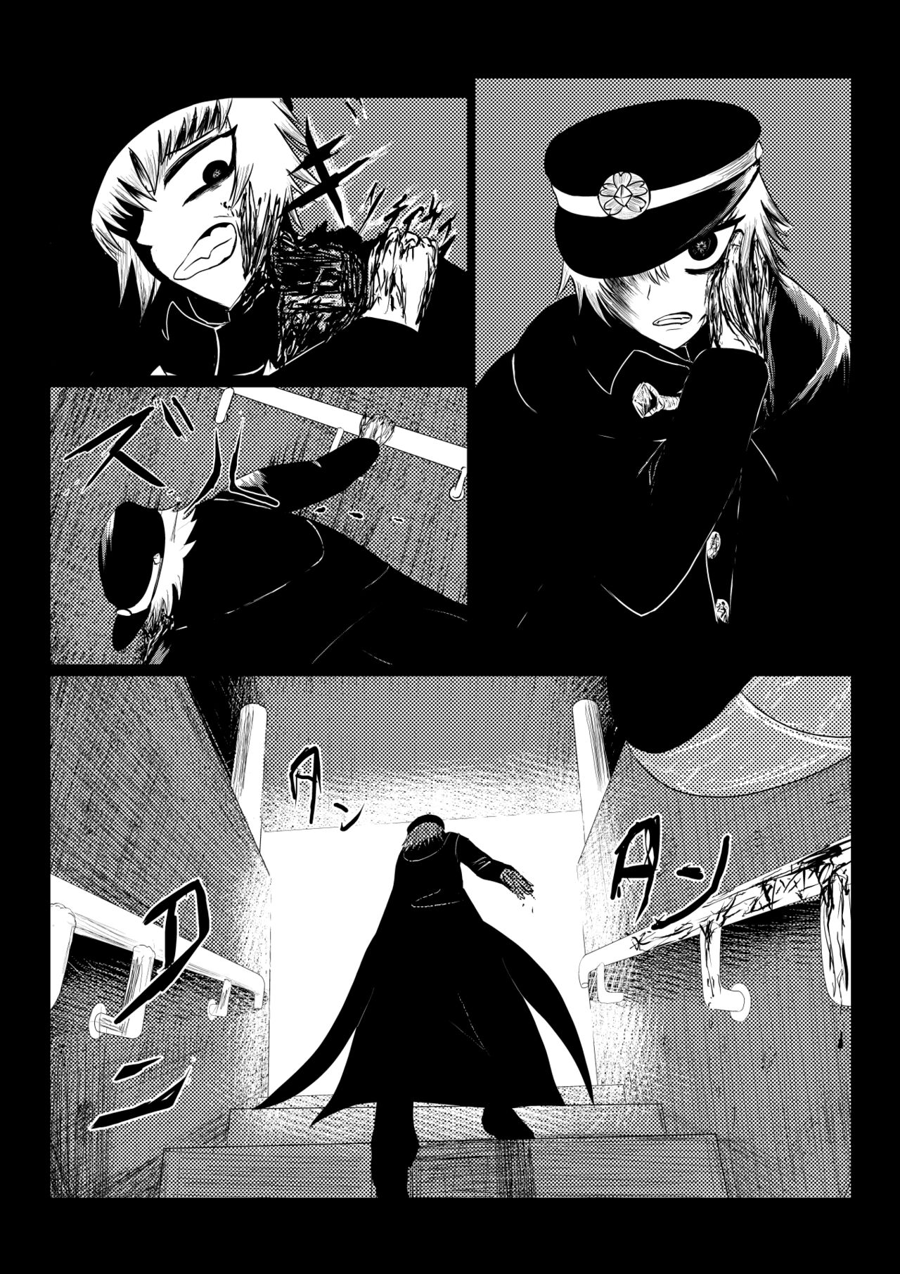 HYPE-C Kutourufu Shinwa Musou Roku page 3 full