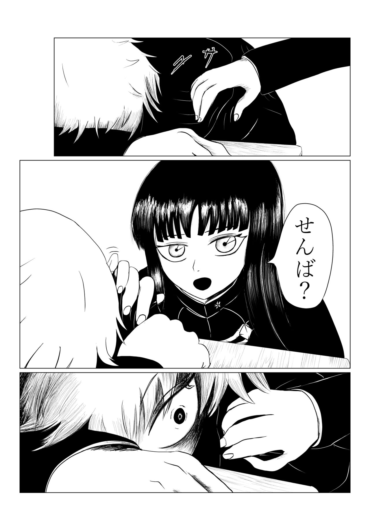 HYPE-C Kutourufu Shinwa Musou Roku page 6 full