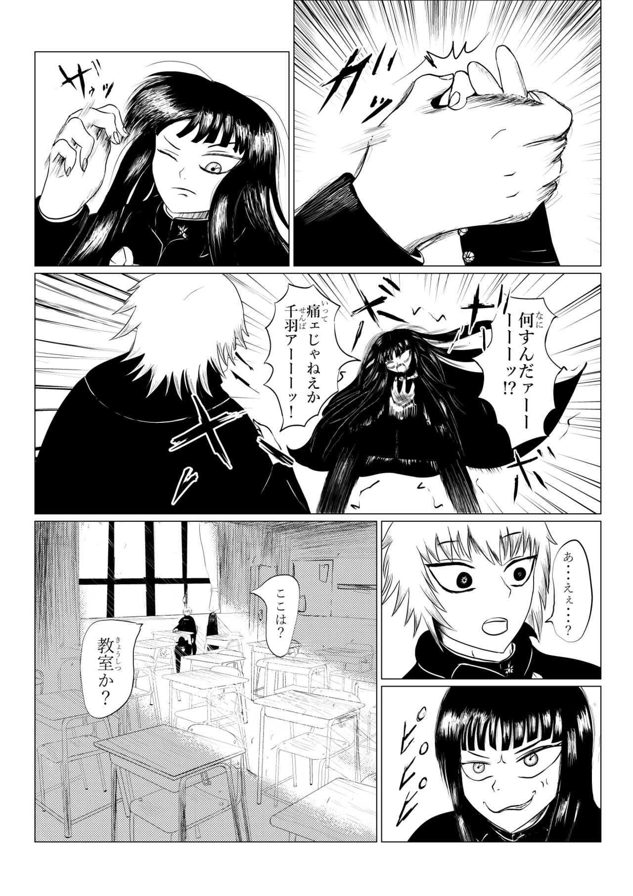 HYPE-C Kutourufu Shinwa Musou Roku page 7 full