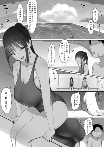 Ecchi na Koto ga Daisuki na Kanojo to Pool Hokou cover