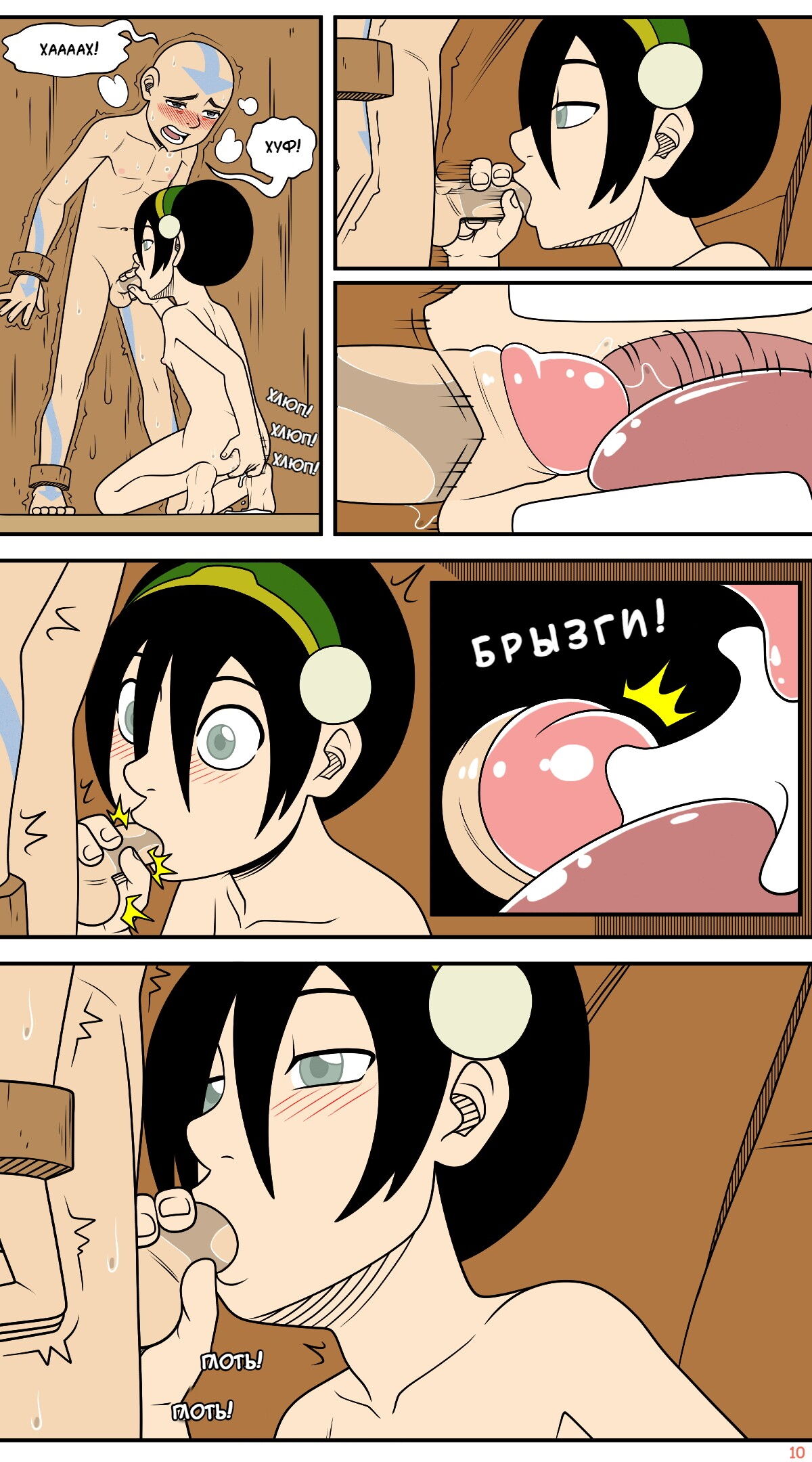 Avatar the Last Airbender - Between A Toph And A Hard Place page 10 full
