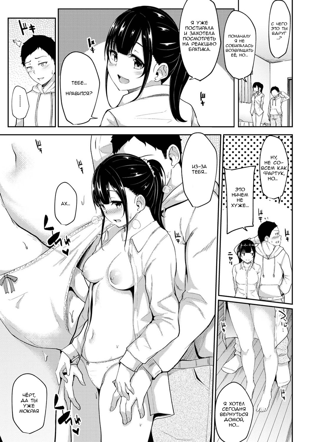 Asa Okitara Imouto ga Hadaka Apron Sugata datta node Hamete Mita Ch. 3 | Когда я проснулся, на моей сестре был один лишь фартук, поэтому я попытался её трахнуть - Глава 3 page 2 full