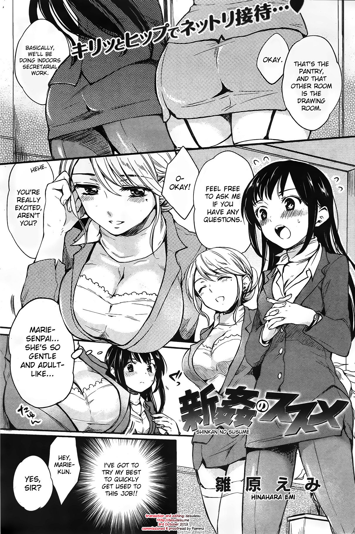 Shinkan no Susume page 1 full