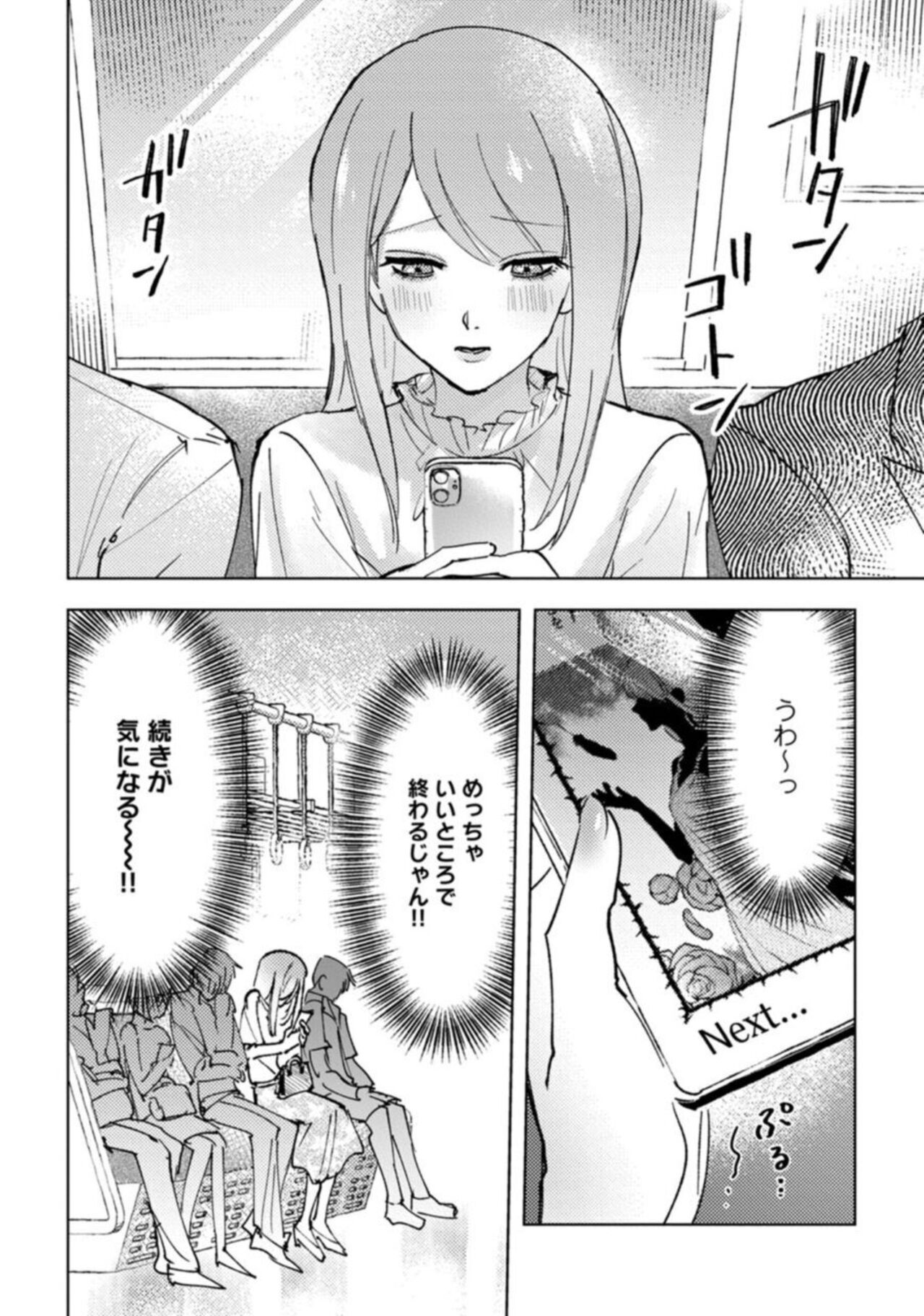 Makai no Õji-sama ni Yonayona Kyūai  Sareteimasu 1 page 8 full